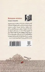 دلبستگی کوتاه